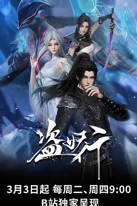 牧神记小说神通谱系图鉴封面